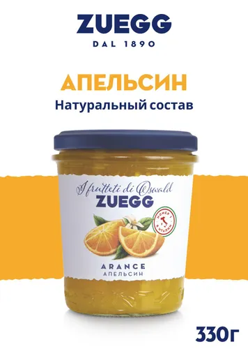 Конфитюр ZUEGG Апельсин, 330 г