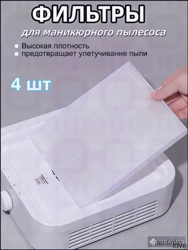 Фильтр для маникюрного пылесоса сменный многоразовый 2 шт,19x17.5 см,высокая эффективность фильтрации
