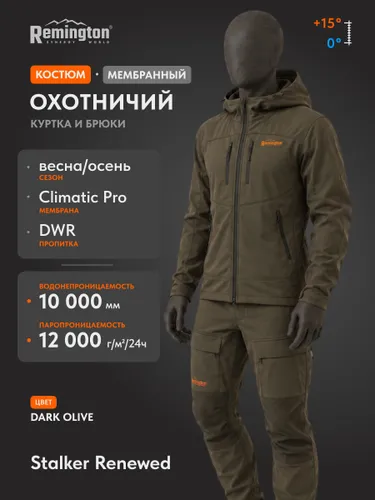 Костюм мужской демисезон Remington Stalker Renewed Dark Olive р. XL RM1016-903