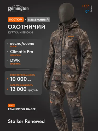 Костюм мужской демисезон Remington Stalker Renewed Timber р. L RM1016-991