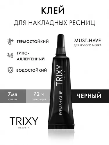 Клей для накладных ресниц черный