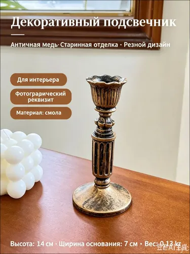 Премиальный подсвечник в винтажном стиле золотого цвета, декоративный для гостиной и стола, подарок для дома