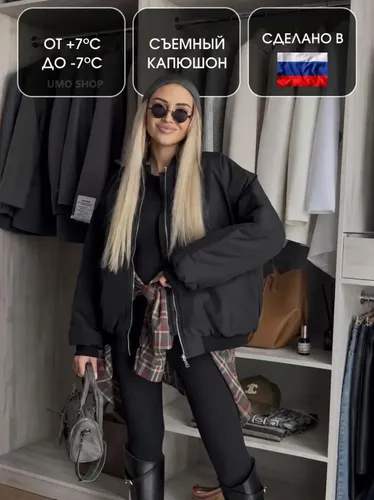 Куртка UMO SHOP