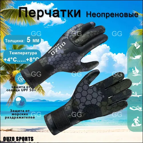 Гидроперчатки, размер: XL