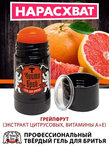 Средство для бритья, гель, 41 мл