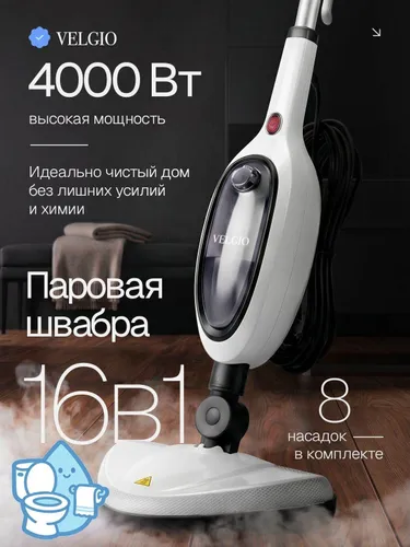 Пароочиститель T5751972SXZUUE 4000 Вт, насадки - 8 шт