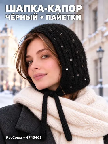 Шапка чалма, 1 шт