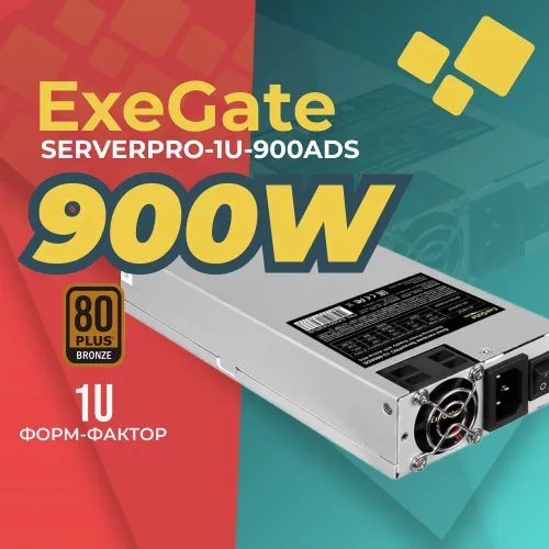 Блок питания для ПК Exegate ServerPRO-1U-900ADS 900 Вт