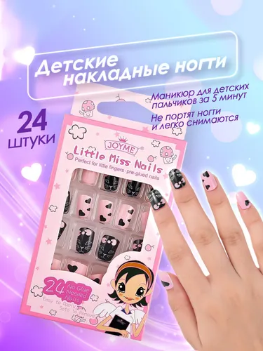 Накладные ногти детские, с клеем, набор ногтей для девочек 24 шт., цвет черно-розовый