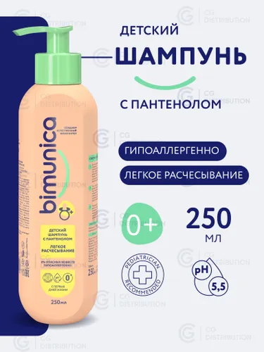 Bimunica Детский шампунь для волос, для новорожденных 0+, 250мл