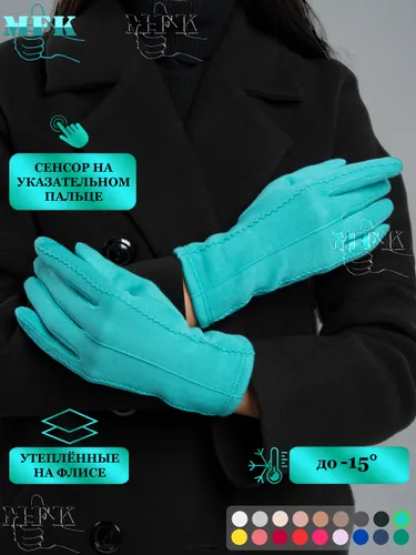 Перчатки MFK GLOVES, 1 пара