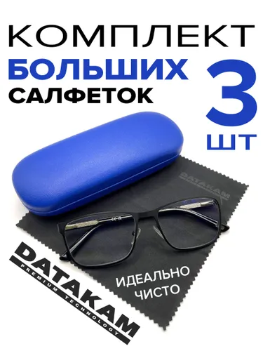 Салфетки для очков очищающие из микрофибры, тряпочки для очков и оптики без разводов, 3 шт, DATAKAM