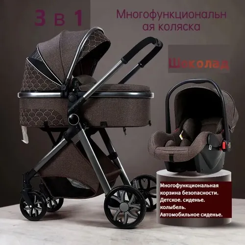 Детская коляска 3 в 1 многофункциональная для новорожденных от 0 до 3 лет, универсальная с люлькой, прогулочным блоком и детским автокреслом