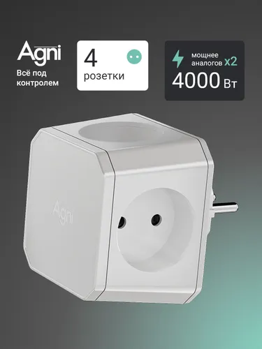 Тройник для розетки, AGNI, 4 розеток, разветвитель электрический, защитные шторки