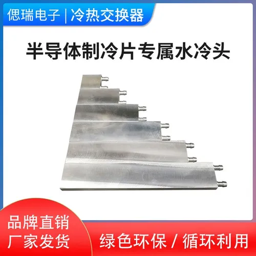 Головной радиатор с водяным охлаждением-40*120 мм