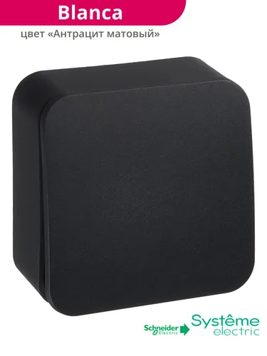 Выключатель накладной одноклавишный Systeme Electric (Schneider Electric) BLANCA Шнайдер Электрик, ч