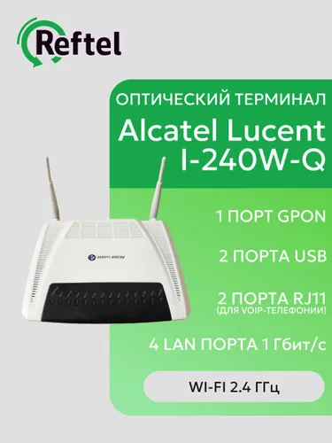 Абонентский терминал