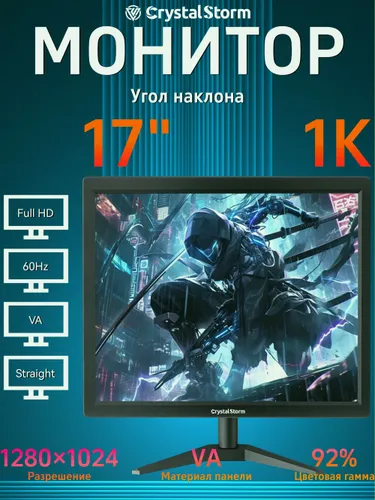 CrystalStorm 17" Монитор, черный, черный матовый