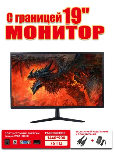 19" Монитор 19-дюймовый монитор с динамиком, черный, со встроенным динамиком 13, черный матовый