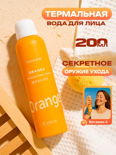 Термальная вода для лица, Освежающий спрей , мист для тела с персиком / с витамином с / с арбузом и дыней 200 мл