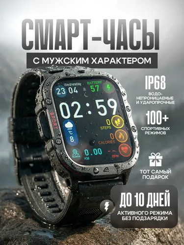 Смарт часы мужские Smart watch Водонепроницаемые, ударопрочные