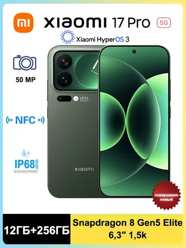 Xiaomi Смартфон Xiaomi17 Pro 5G Hyper OS3 Глобальная прошивка, поддержка русского языка,NFC+Google Play Snapdragon 8 Gen5 Elite,IP68 12/256 ГБ, Nano-SIM, темно-зеленый