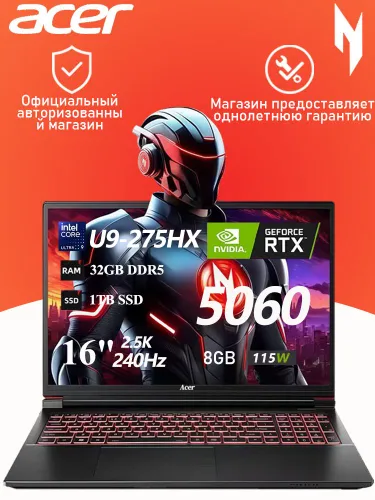 Acer Игровой ноутбук 16", Intel Core Ultra 9 275HX, RAM 32 ГБ, SSD 1024 ГБ, NVIDIA GeForce RTX 5060 для ноутбуков (8 Гб), Windows Pro, (Acer Nitro 7), черный, Английская раскладка