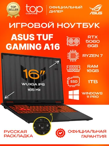 ASUS TUF Gaming A16 FA608UM-RV096 Ноутбук 16", AMD Ryzen 7 260, RAM 16 ГБ, SSD 1024 ГБ, NVIDIA GeForce RTX 5060 (8 Гб), Windows Pro, (90NR0KV1-M006V0/1TB/WIN11PRO), серый, Русская раскладка