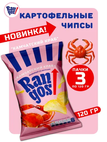 Чипсы картофельные со вкусом краба 3 штуки