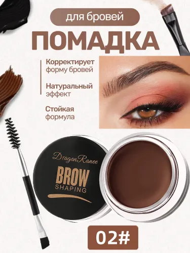 Гель Для Формирования Бровей
