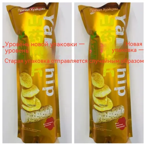 Чипсы Yamchip со вкусом Запах жареных крыльев 2шт. по 90г, Китай