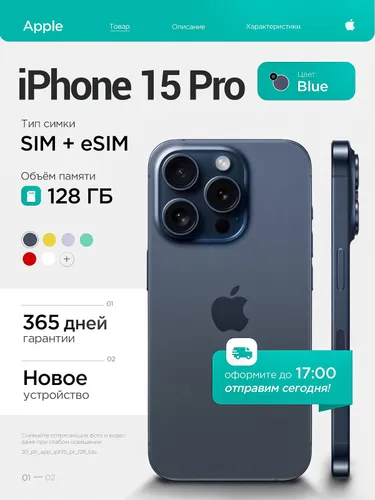Apple Смартфон Смартфон Apple iPhone 15 Pro, 128GB, Blue Titanium 8/128 ГБ, Nano-SIM, синий