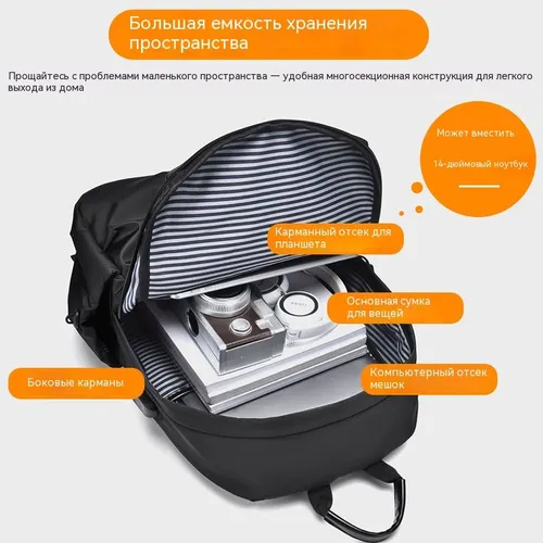 многофункциональный рюкзак для ноутбука