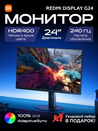 Xiaomi 23.8" Монитор Redmi Display G24 240HZ 23,8" (A24FDA-RG) (G24), VA, 1920x1080 Full HD, 240 Гц, черный, темно-серый