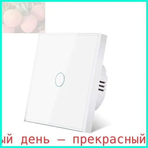 Сенсорный переключатель, панель из закаленного стекла, без нейтрали