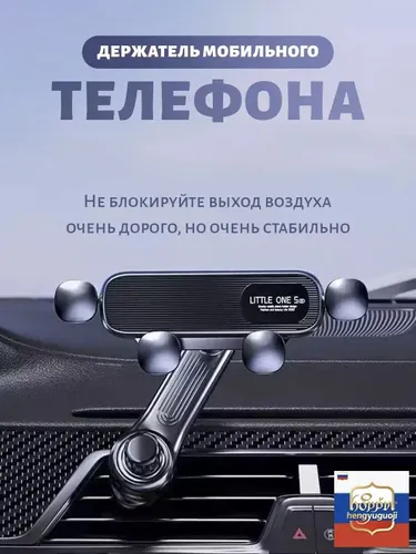 ,Держатель автомобильный, диагональ 6.58"