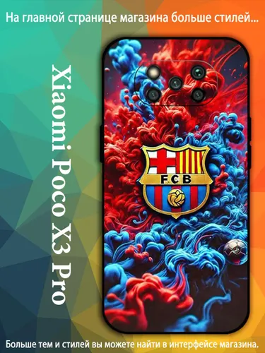 чехол для Сяоми Xiaomi Poco X3 Pro Барселона футбольный клуб VDA89