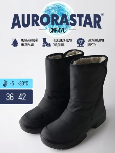 Дутики AURORASTAR мембрана утепленные натуральная шерсть Сириус