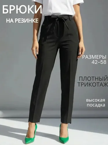 Брюки классические брюки, 1 шт