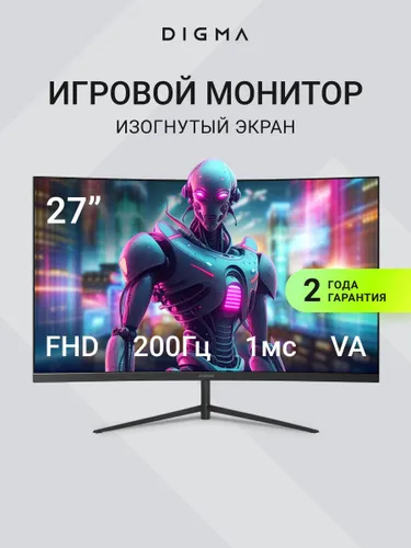 Digma 27" Монитор Overdrive 27A511F (27A511F), VA, 1920x1080, 200 Гц, Изогнутый экран, черный