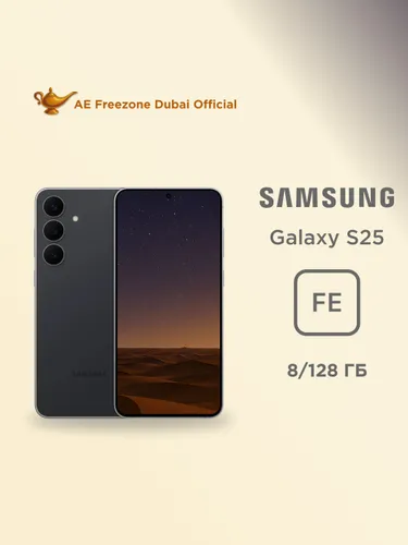 Samsung Смартфон Galaxy S25 FE 8/128 ГБ, Nano-SIM, eSIM, черный