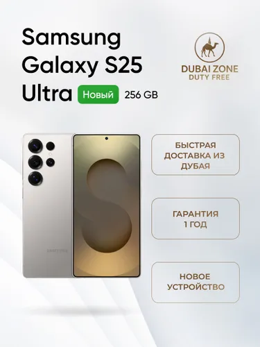 Samsung Смартфон Galaxy S25 Ultra 12/256 ГБ, eSIM, Nano-SIM, серый