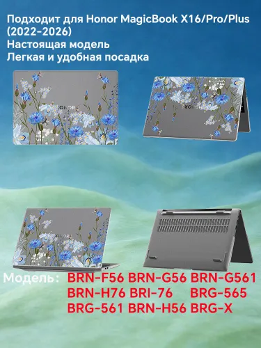 Матовая оболочка Crystal Sand для Honor MagicBook X16 (2022-2026), черный, защита корпуса, для модел