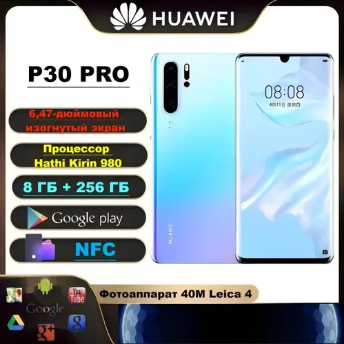 HUAWEI Смартфон HUAWEI P30pro CN 8/256 ГБ, Nano-SIM, синий