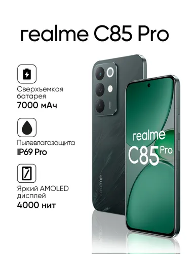 realme Смартфон C85 Pro Ростест (EAC) 6/128 ГБ, Nano-SIM, темно-зеленый