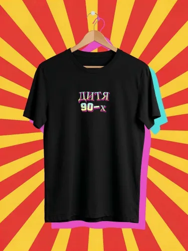 Футболка 90е