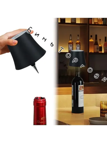 Трехцветная лампа из винной бутылки