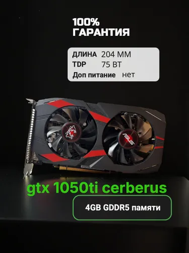 ASUS Видеокарта GeForce GTX 1050 Ti gtx 1050ti cerberus 4 ГБ (gtx1050ti 4gb asus cerberus)