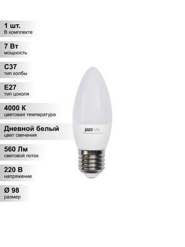 (1 шт.) Светодиодная лампа свеча Jazzway С37 7Вт 230В 4000K E27