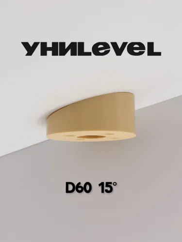 Накладка D60 мм, угол 15, бежевая, для установки светильников на наклонные/скошенные потолки УниLEVE